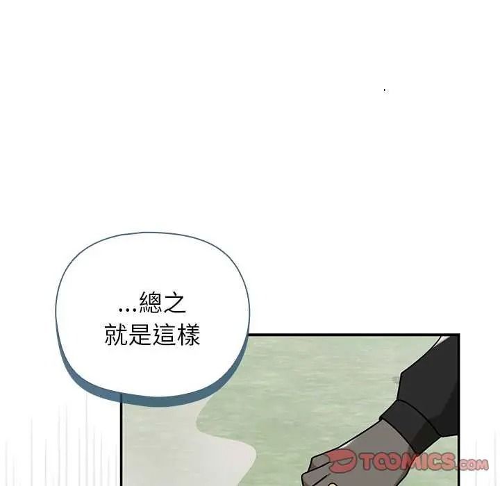 野獸的王國第40話