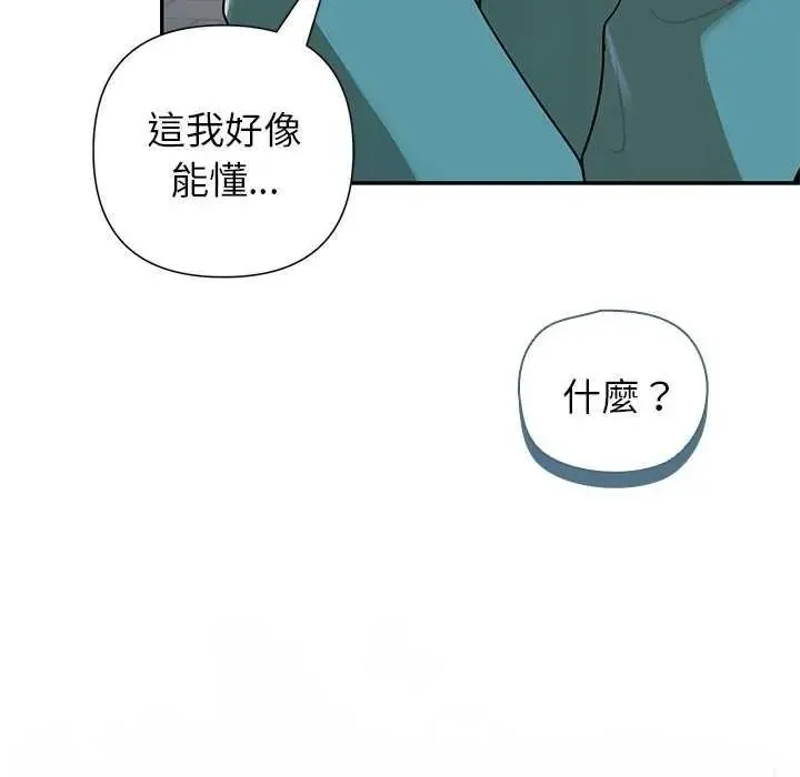 野獸的王國第40話