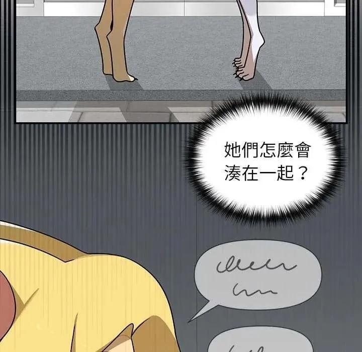 野獸的王國第40話