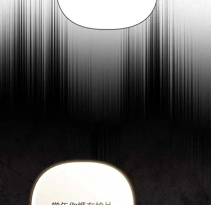契約的代價第41話