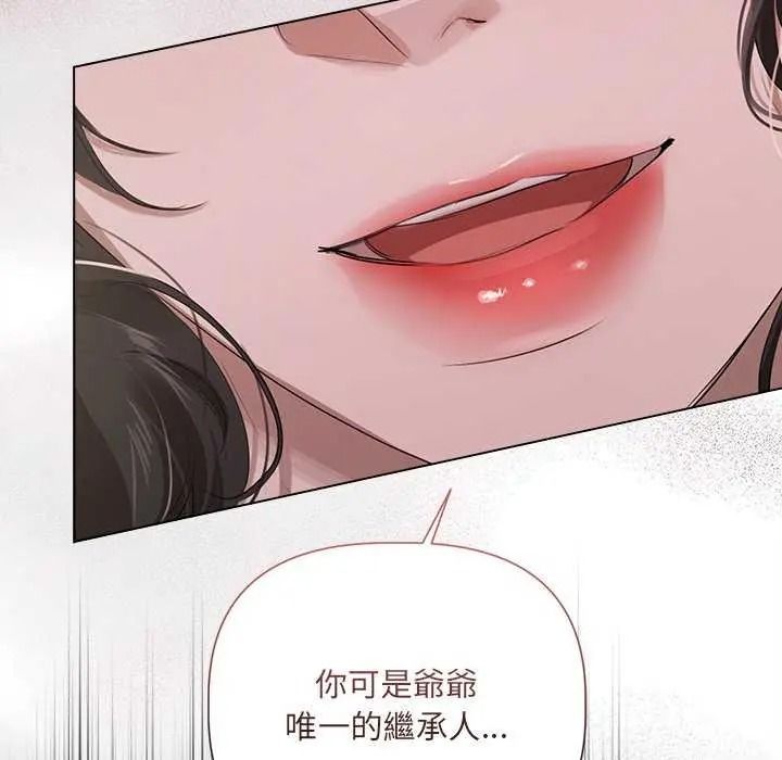 契約的代價第41話