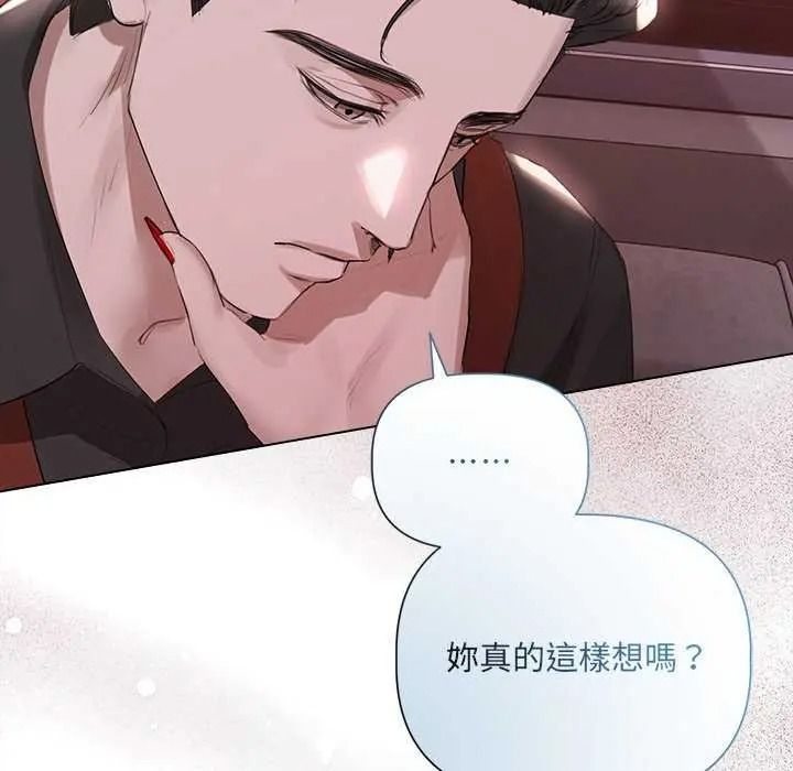 契約的代價第41話