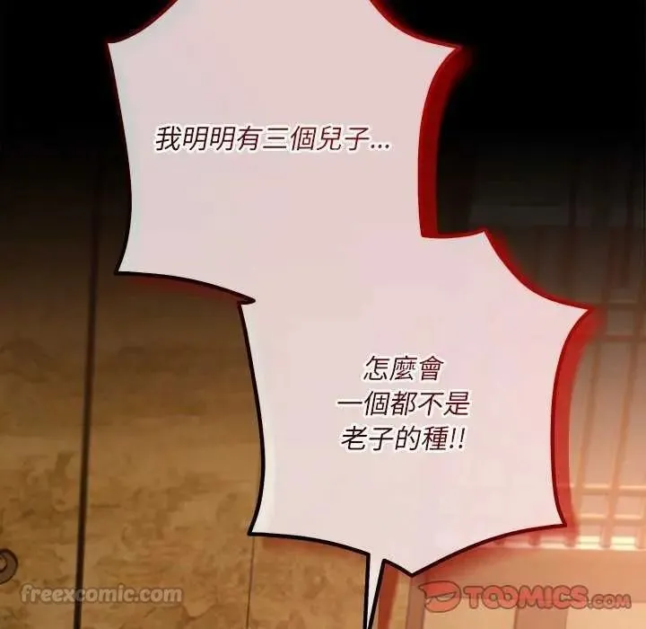 契約的代價第41話