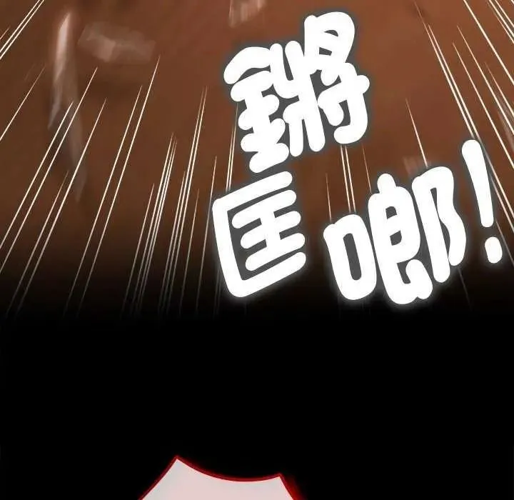 契約的代價第41話