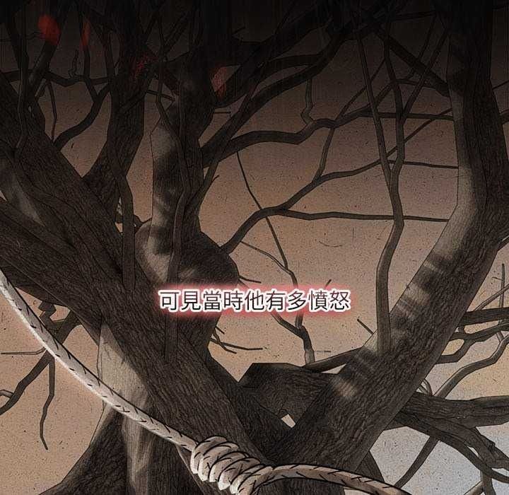 契約的代價第41話