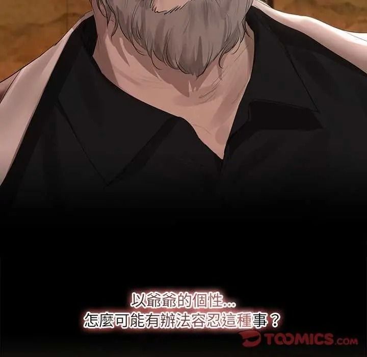 契約的代價第41話