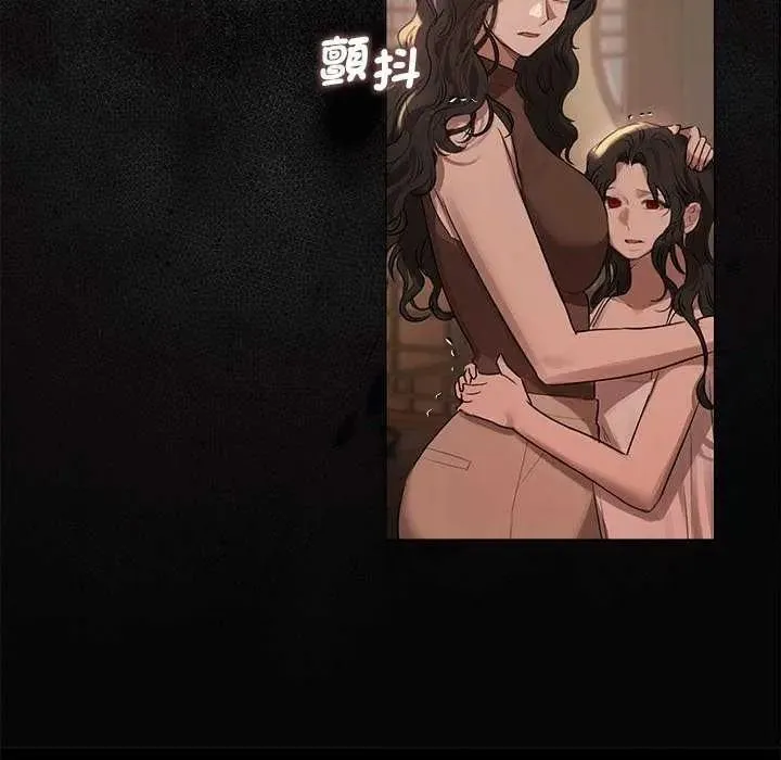 契約的代價第41話