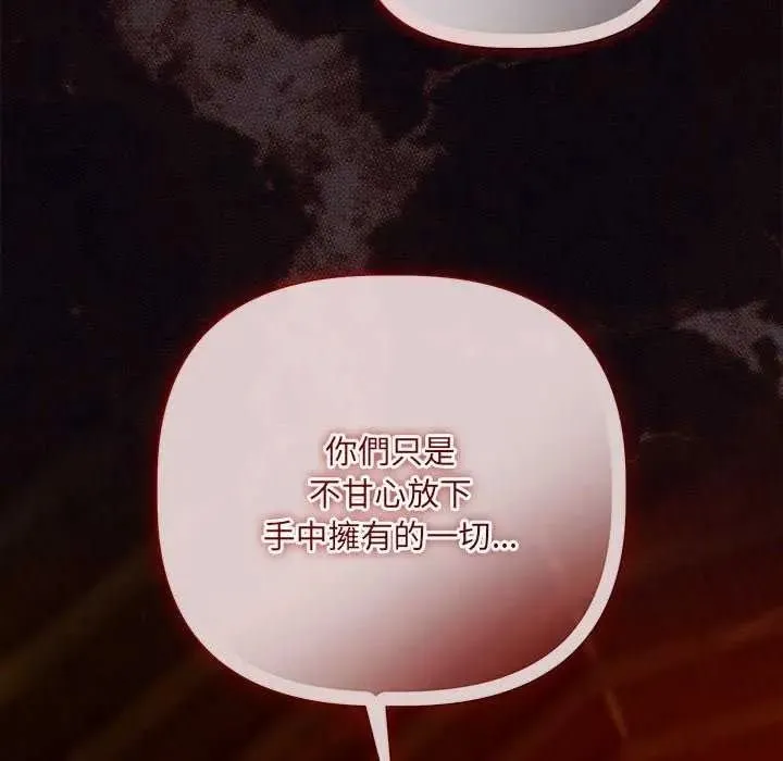 契約的代價第41話