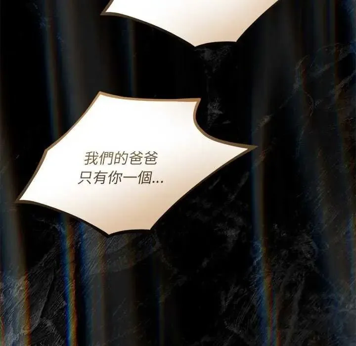 契約的代價第41話