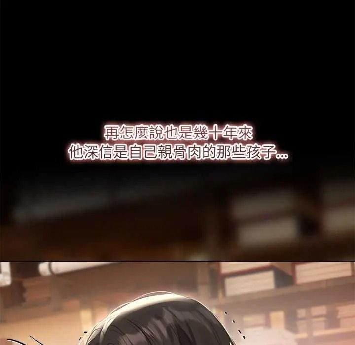 契約的代價第41話