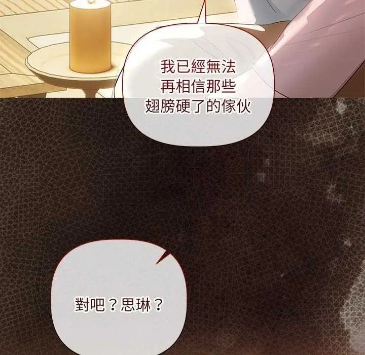 契約的代價第41話