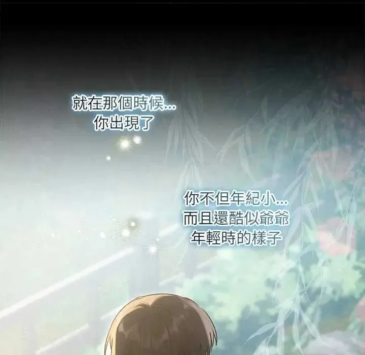 契約的代價第41話