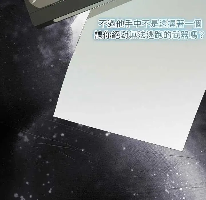 契約的代價第41話