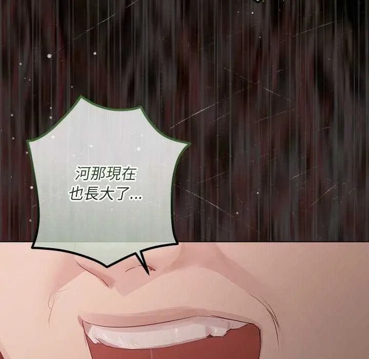 契約的代價第41話