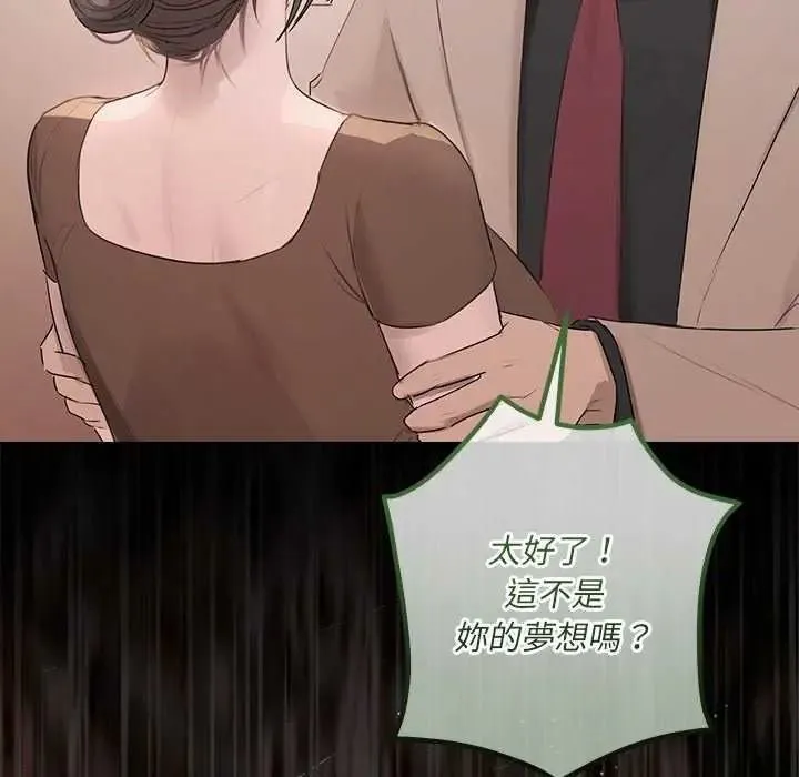 契約的代價第41話