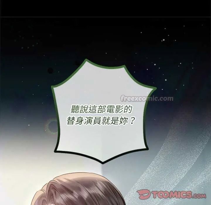 契約的代價第41話