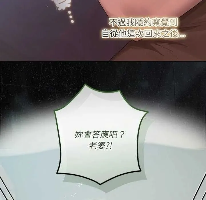 契約的代價第41話