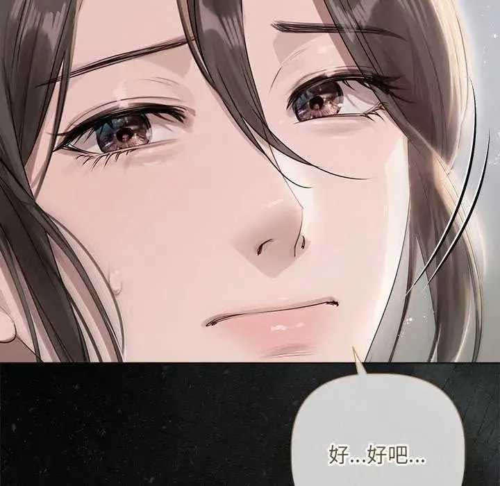 契約的代價第41話