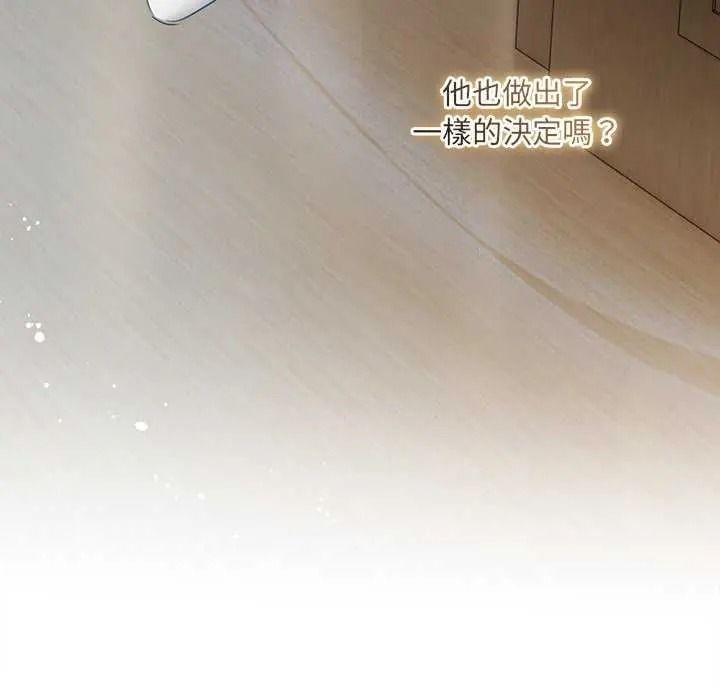 契約的代價第41話
