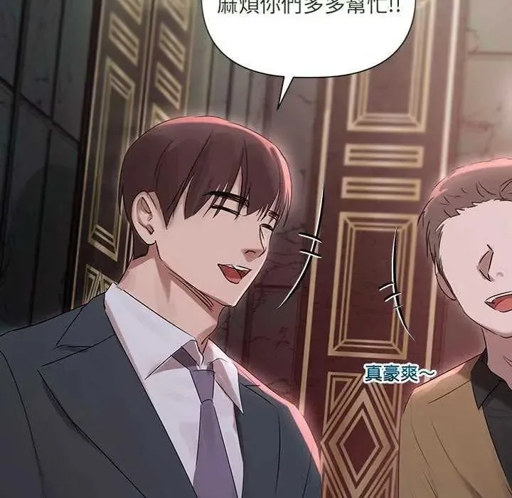 契約的代價第41話