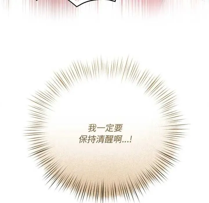 契約的代價第41話