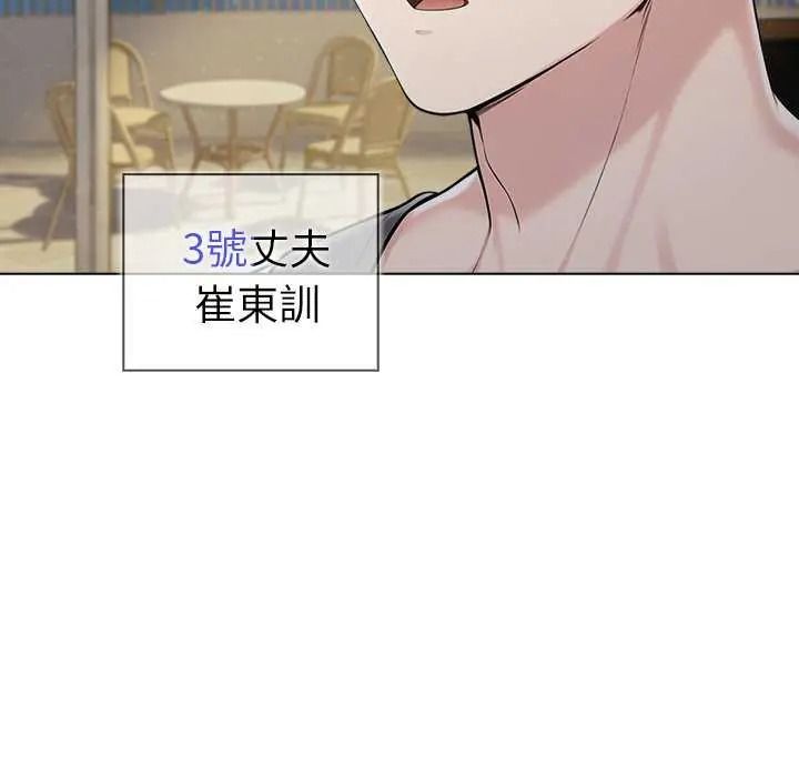夫婦遊戲第94話