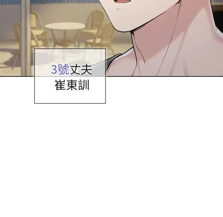 夫婦遊戲第94話