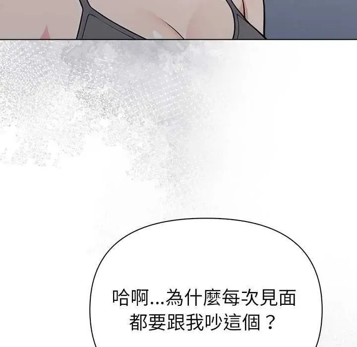 夫婦遊戲第94話