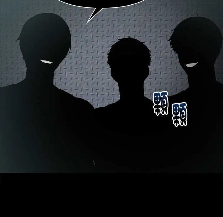 夫婦遊戲第94話
