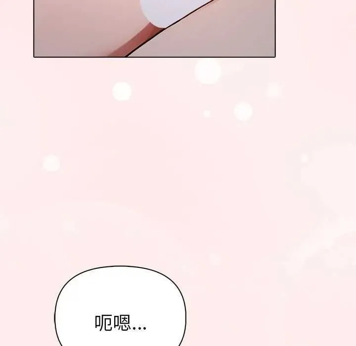 夫婦遊戲第94話