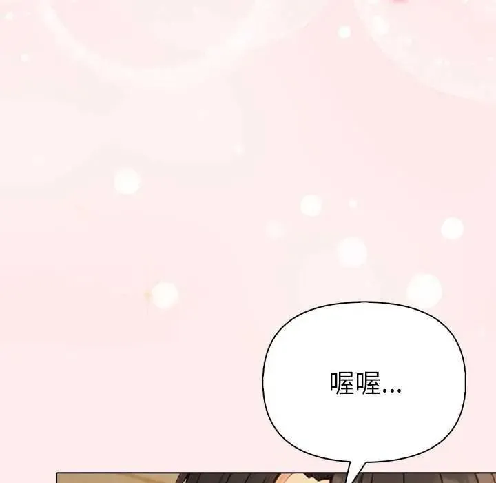 夫婦遊戲第94話
