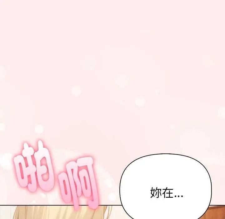 夫婦遊戲第94話