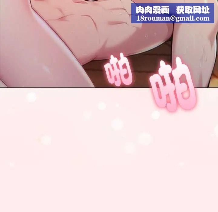 夫婦遊戲第94話