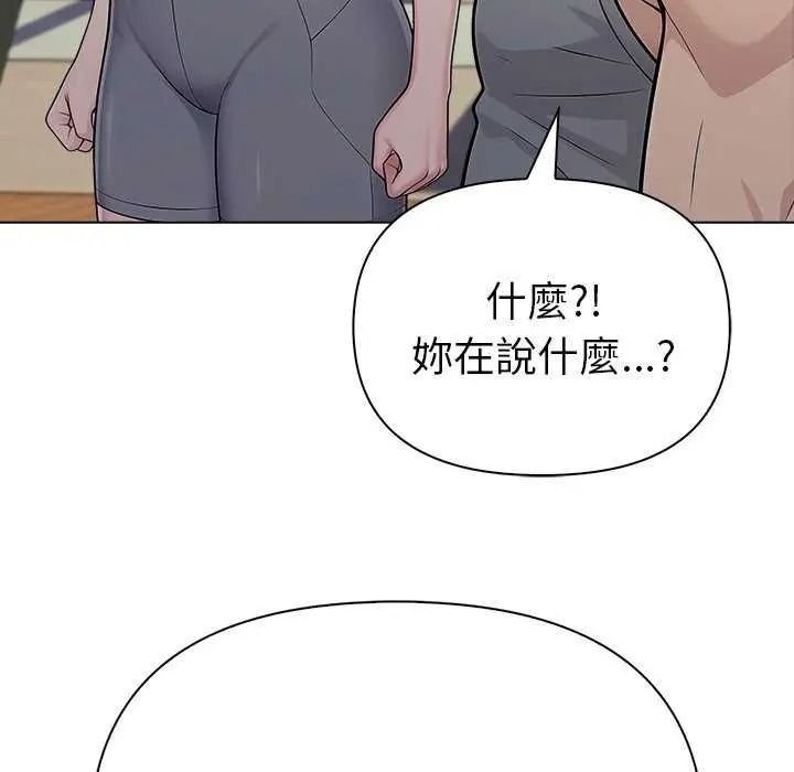 夫婦遊戲第94話