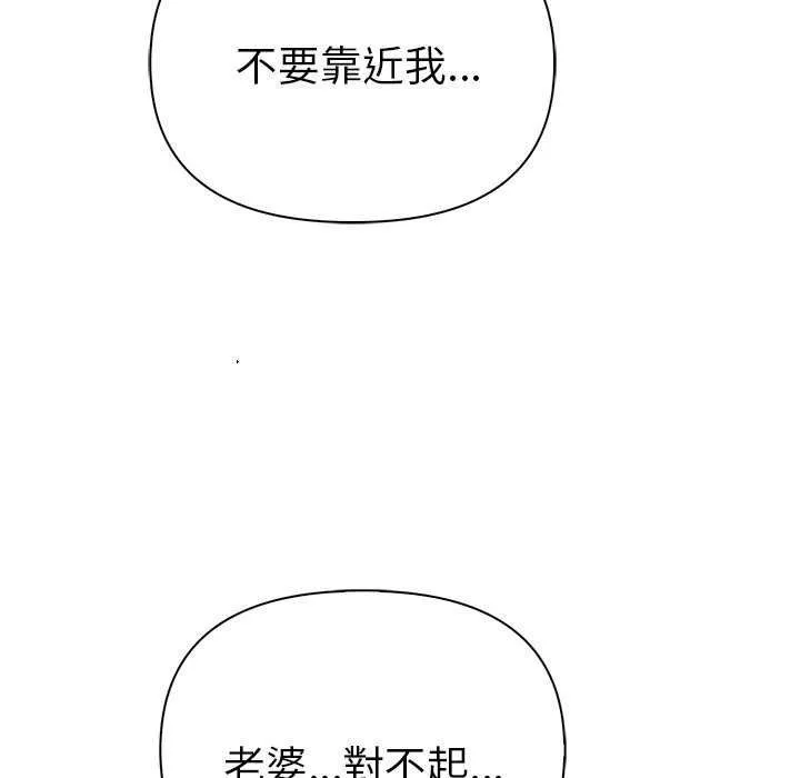夫婦遊戲第94話