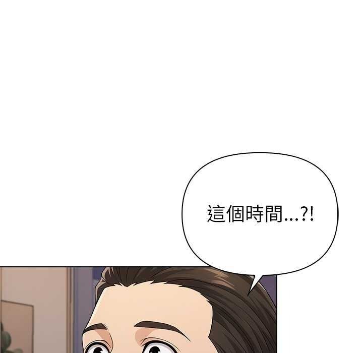 夫婦遊戲第94話