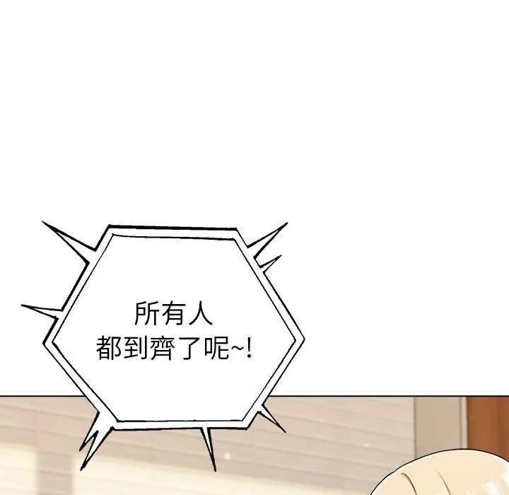 夫婦遊戲第94話