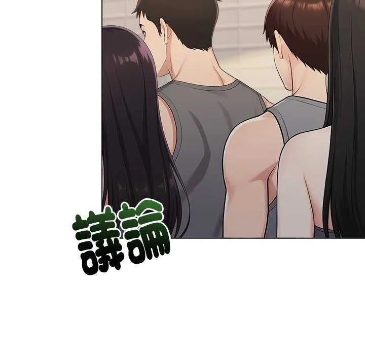 夫婦遊戲第94話