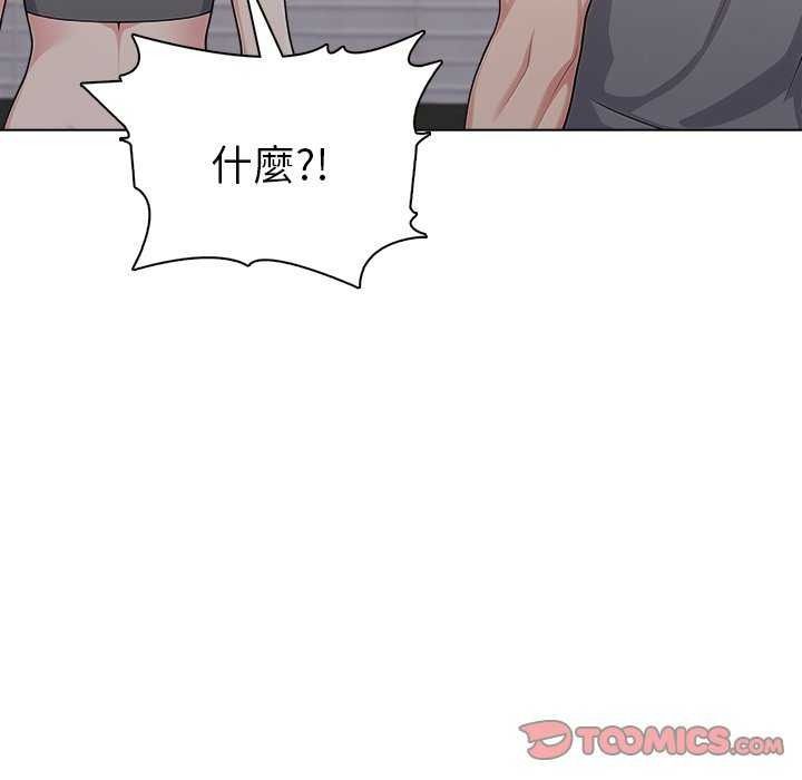 夫婦遊戲第94話