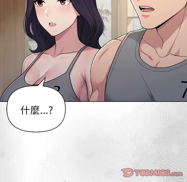 夫婦遊戲第94話