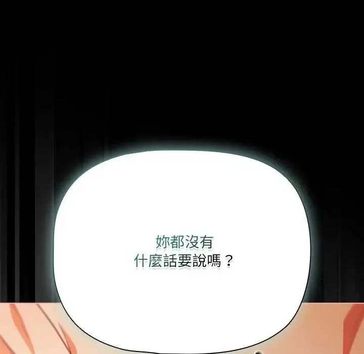 幸福來得太突然第90話