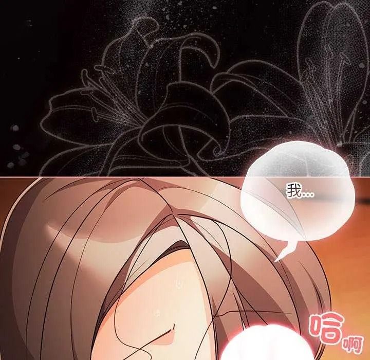 幸福來得太突然第90話
