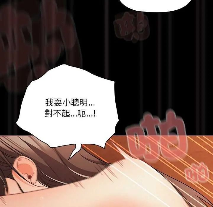幸福來得太突然第90話