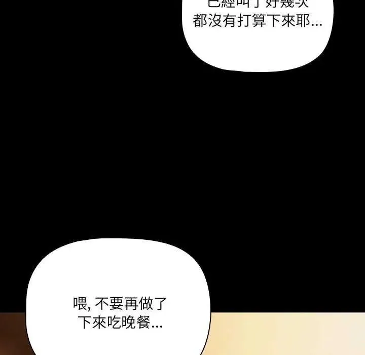 幸福來得太突然第90話