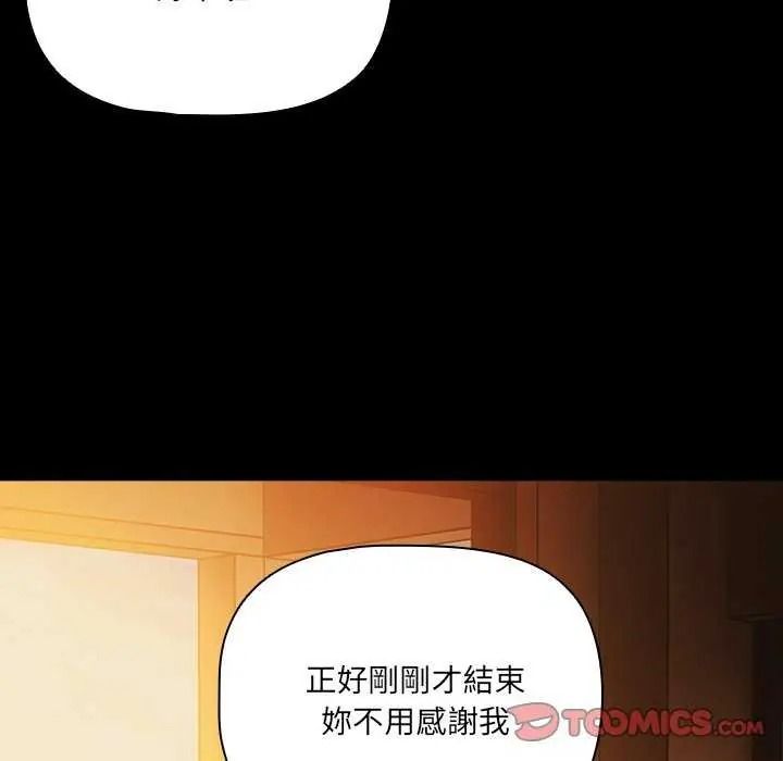幸福來得太突然第90話