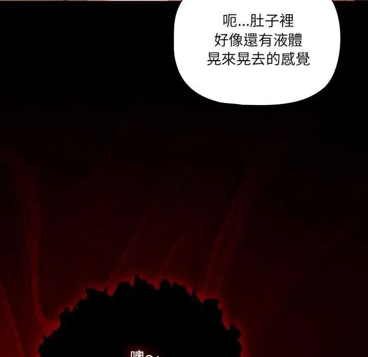 幸福来得太突然第90話