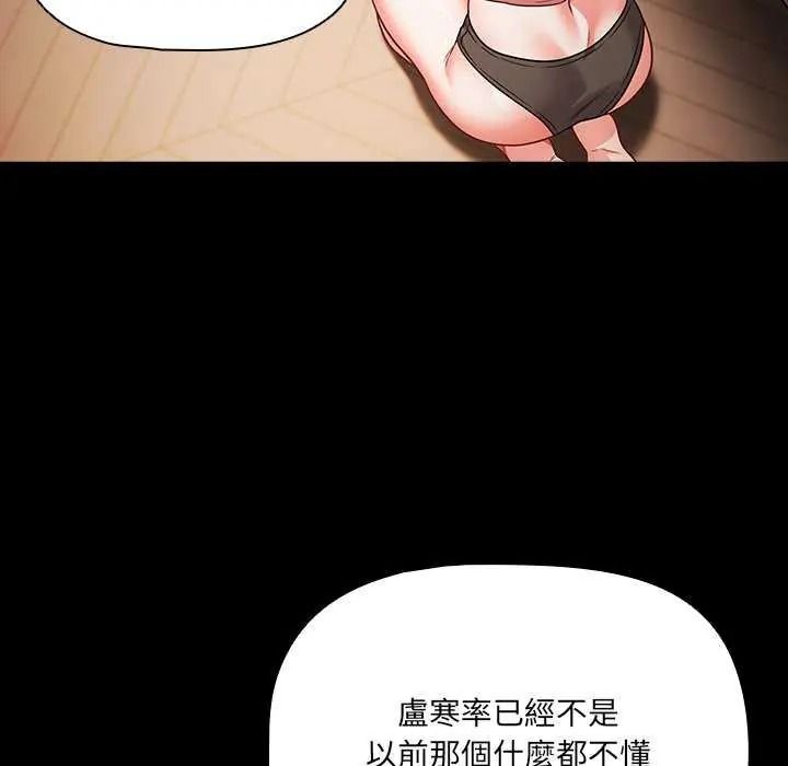 幸福来得太突然第90話