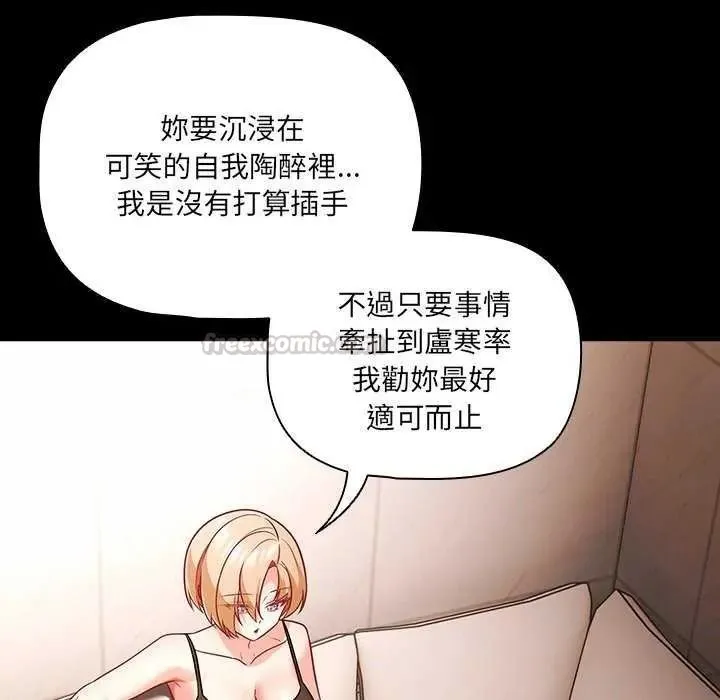 幸福來得太突然第90話