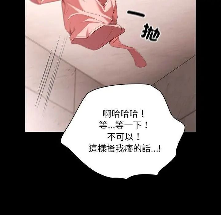 幸福来得太突然第90話