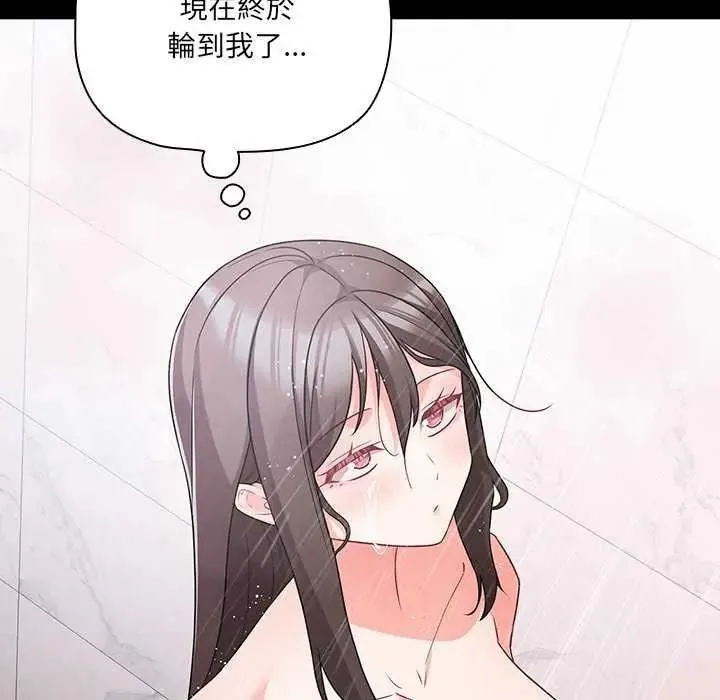 幸福來得太突然第90話
